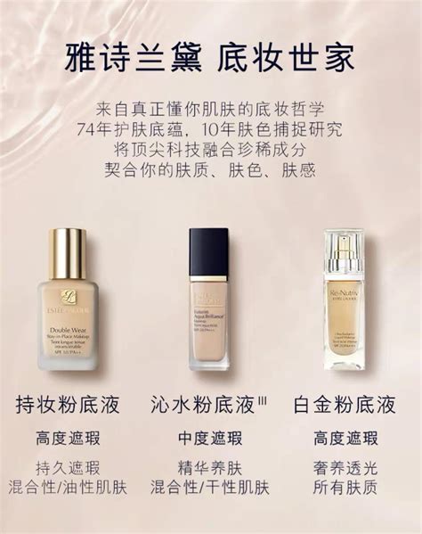 ysl，阿玛尼，雅诗兰黛谁家粉底液好用？ 